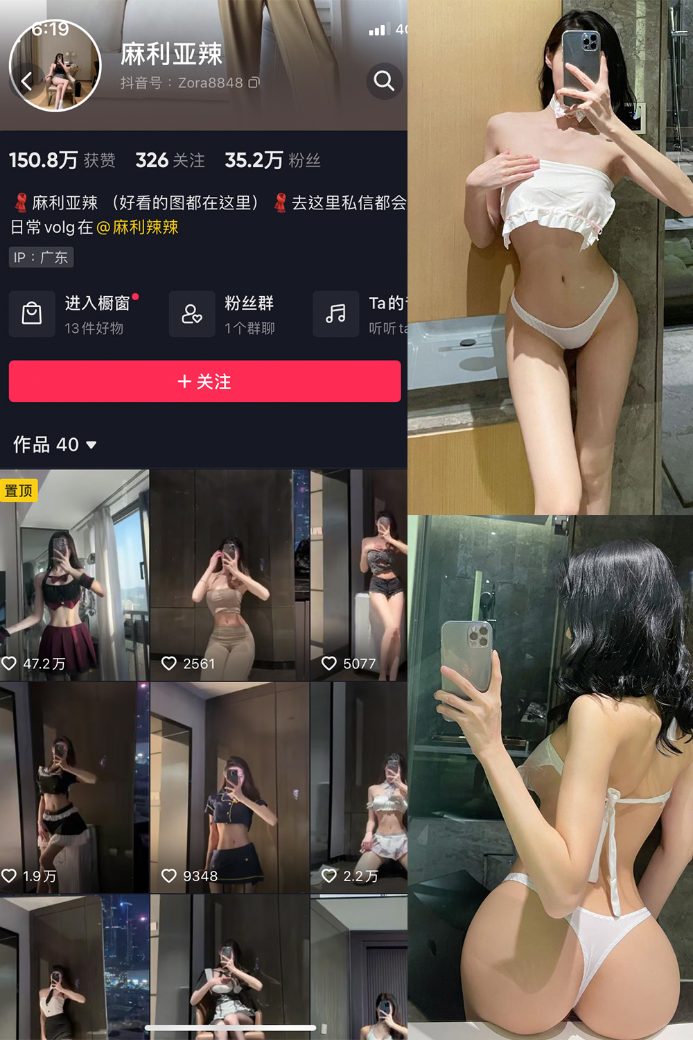 抖音 麻利亚辣 微密圈  NO.076期 【22P】最新至：2024.7.12-维密小圈