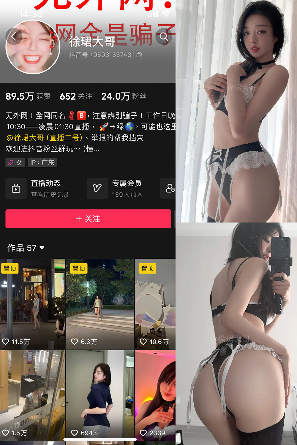 抖音 徐珺大哥 微密圈  NO.025期 【29P】最新至：2024.7.15-维密小圈