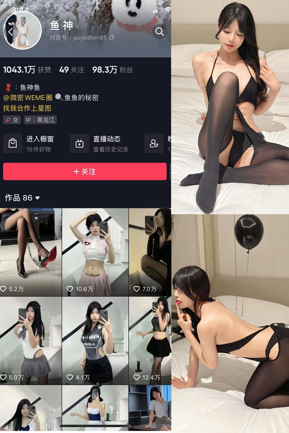 抖音 鱼神 微密圈 NO.088期 【18P】最新至：2024.7.16-维密小圈