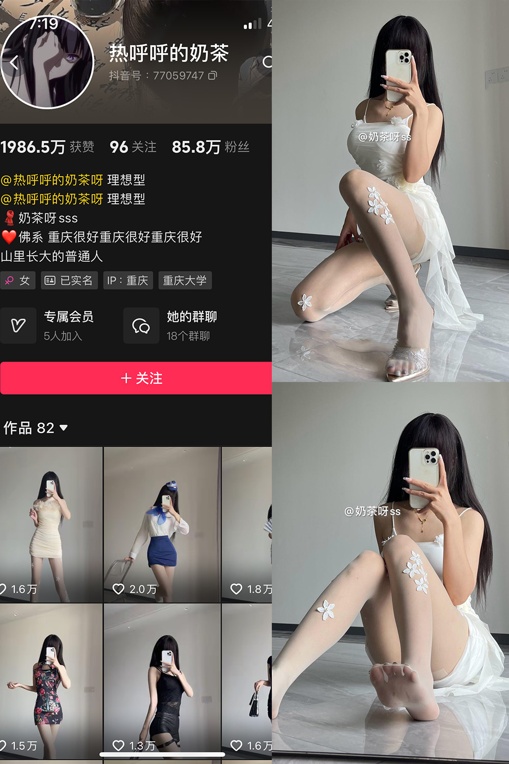 抖音 热乎乎的奶茶 微密圈 NO.044期 【85P】最新至：2024.7.21-维密小圈