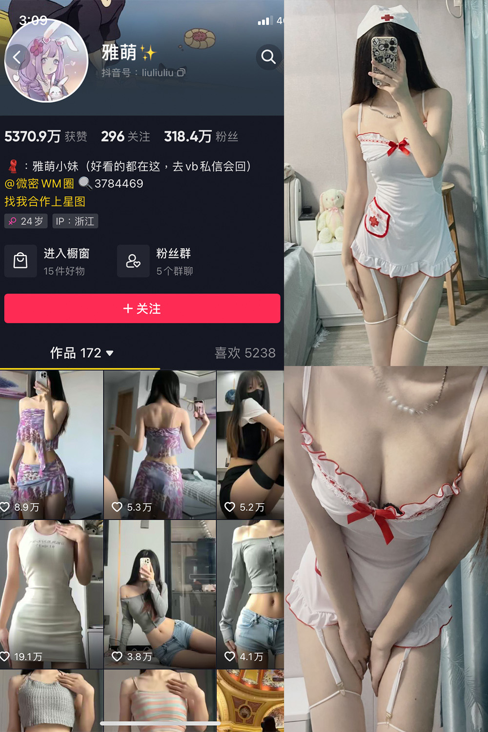 抖音 刘雅萌 微密圈  NO.047期 【14P】最新至：2024.7.26-维密小圈