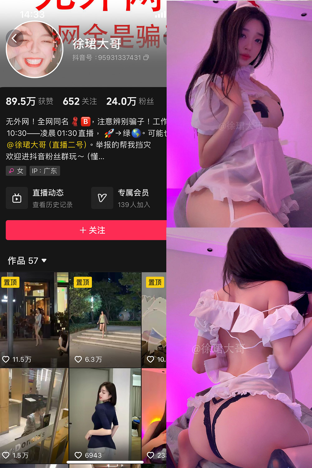 抖音 徐珺大哥 微密圈 NO.026期 【28P】最新至：2024.8.2-维密小圈