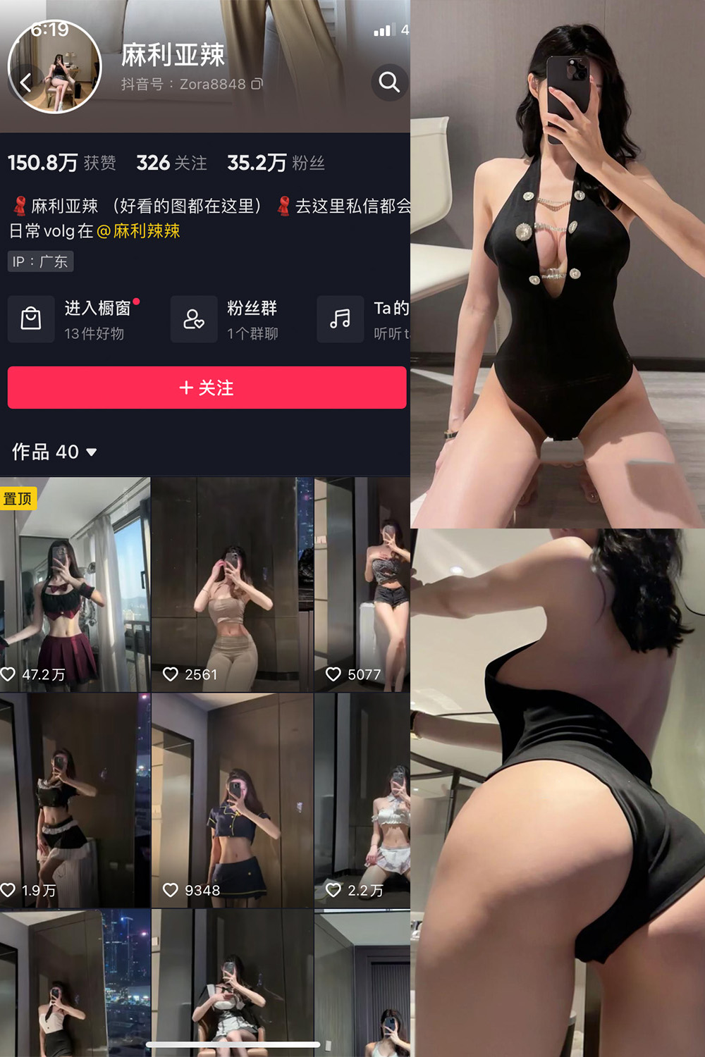 抖音 麻利亚辣 微密圈  NO.079期 【40P】最新至：2024.8.3-维密小圈