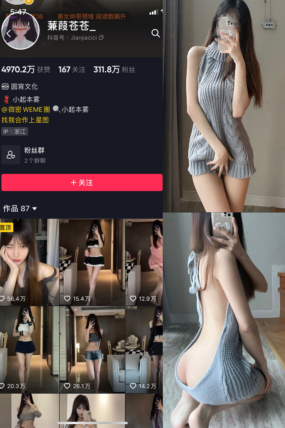 抖音 蒹葭苍苍 微密圈  NO.026期 【43P】-维密小圈