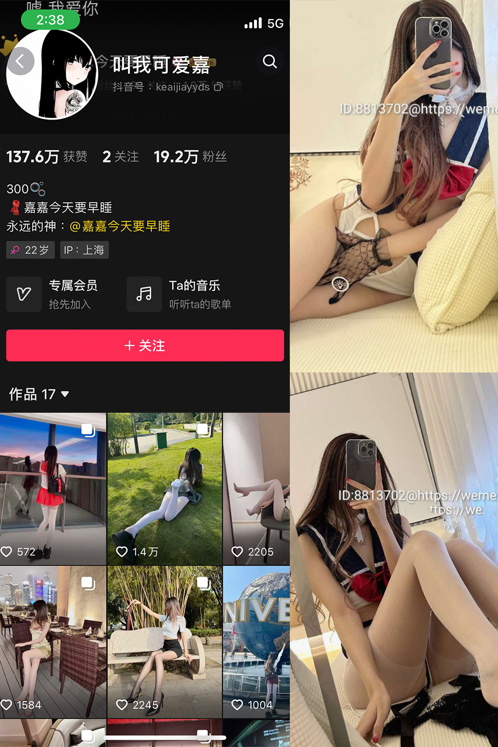 抖音 叫我可爱嘉 微密圈  NO.004期 【30P】-维密小圈