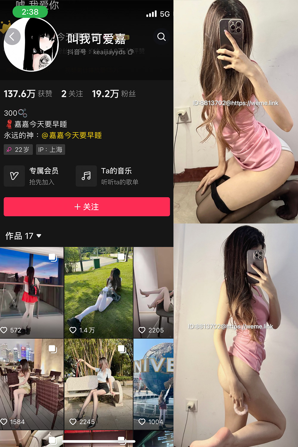 抖音 叫我可爱嘉 微密圈  NO.006期 【40P】-维密小圈