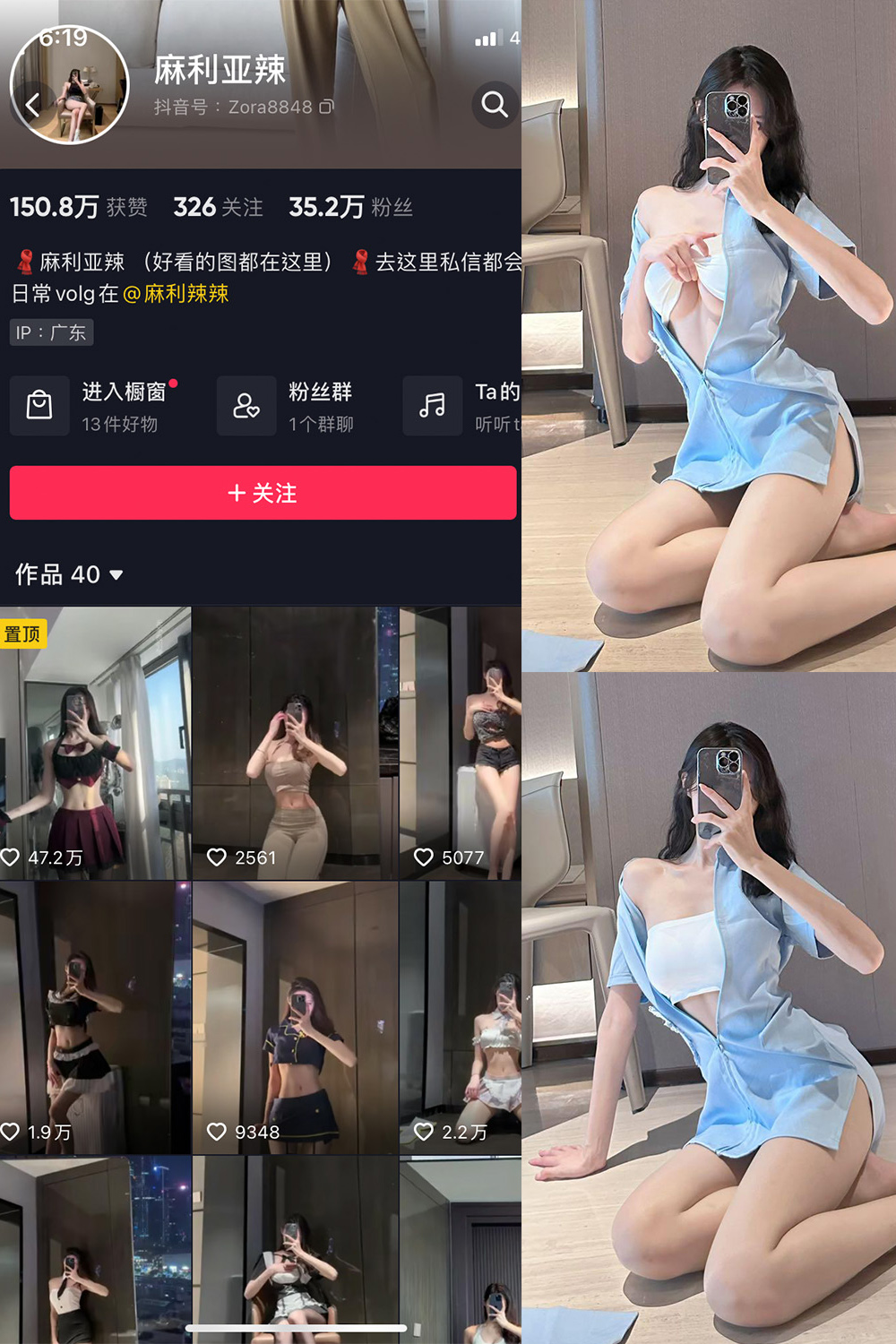 抖音 麻利亚辣 微密圈  NO.080期 【29P】最新至：2024.8.7-维密小圈