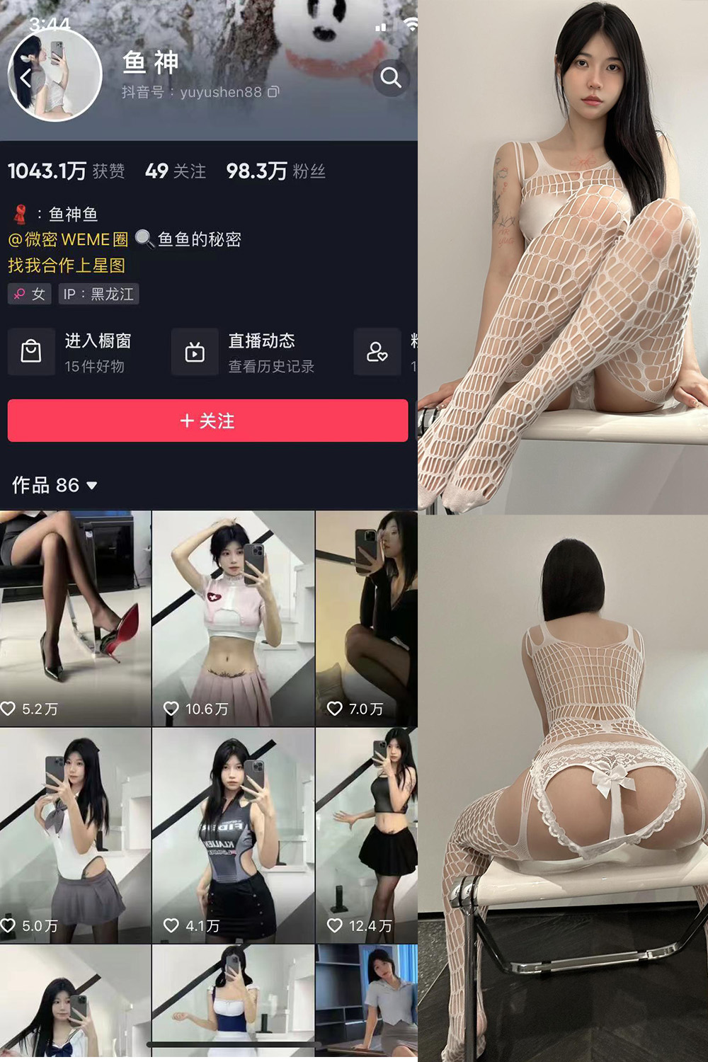 抖音 鱼神 微密圈 NO.097期 【15P】最新至：2024.8.17-维密小圈