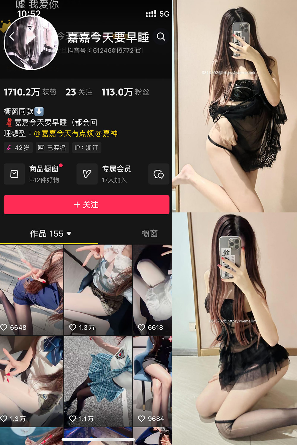 抖音 嘉嘉今天要早睡 微密圈  NO.002期 【44P】-维密小圈