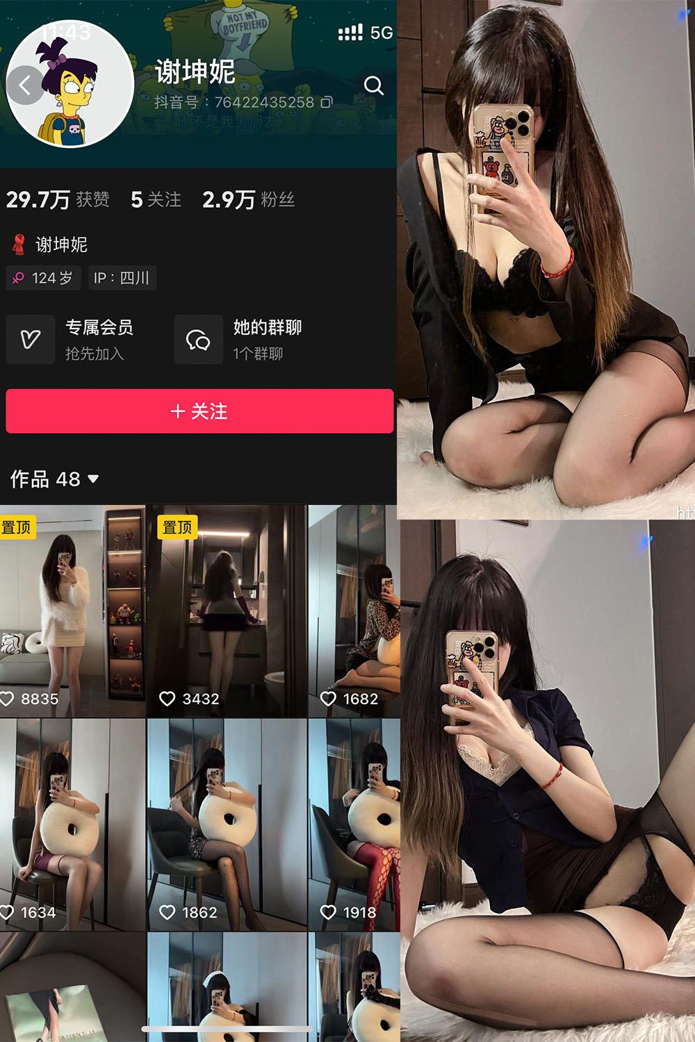 抖音 谢坤妮 微密圈  NO.006期 【62P53V】最新至：2024.8.22-维密小圈