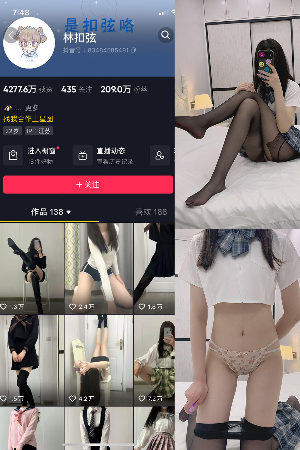 抖音 林扣弦 微密圈 NO.063期 【40P】最新至：2024.8.25-维密小圈