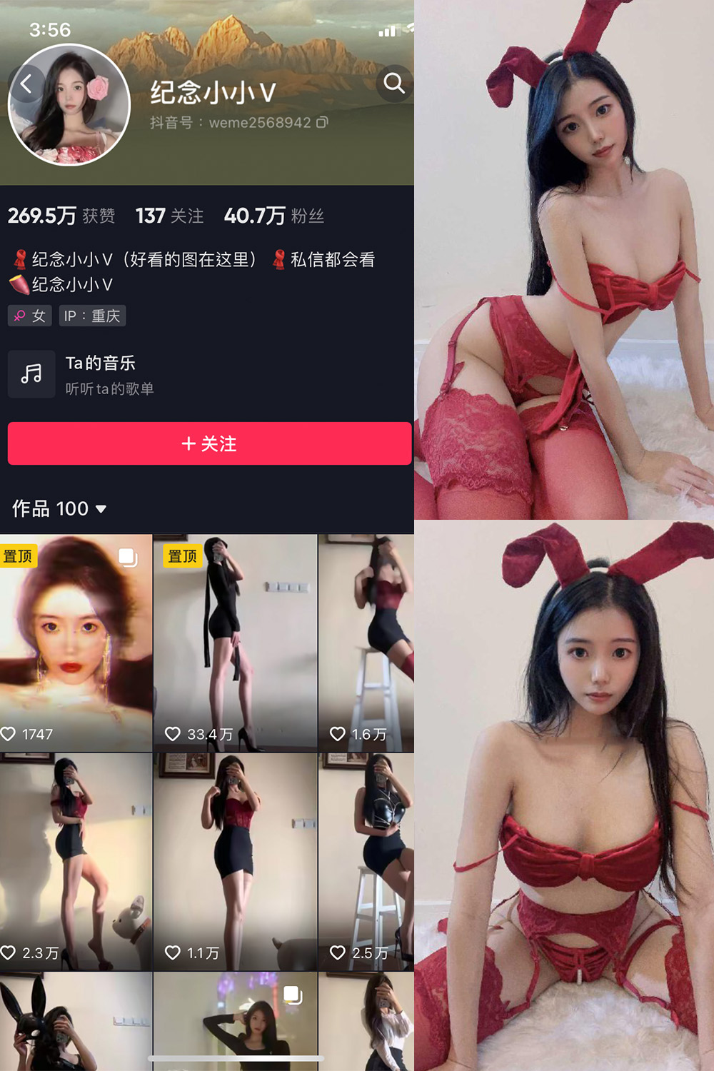 抖音 纪念小小V 微密圈  NO.014期 【26P】最新至：2024.8.28-维密小圈