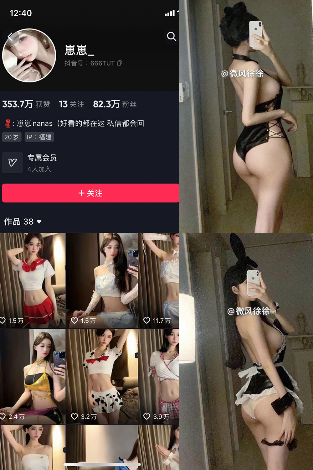 抖音 崽崽nana 微密圈  NO.046期 【25P】最新至：2024.8.28-维密小圈