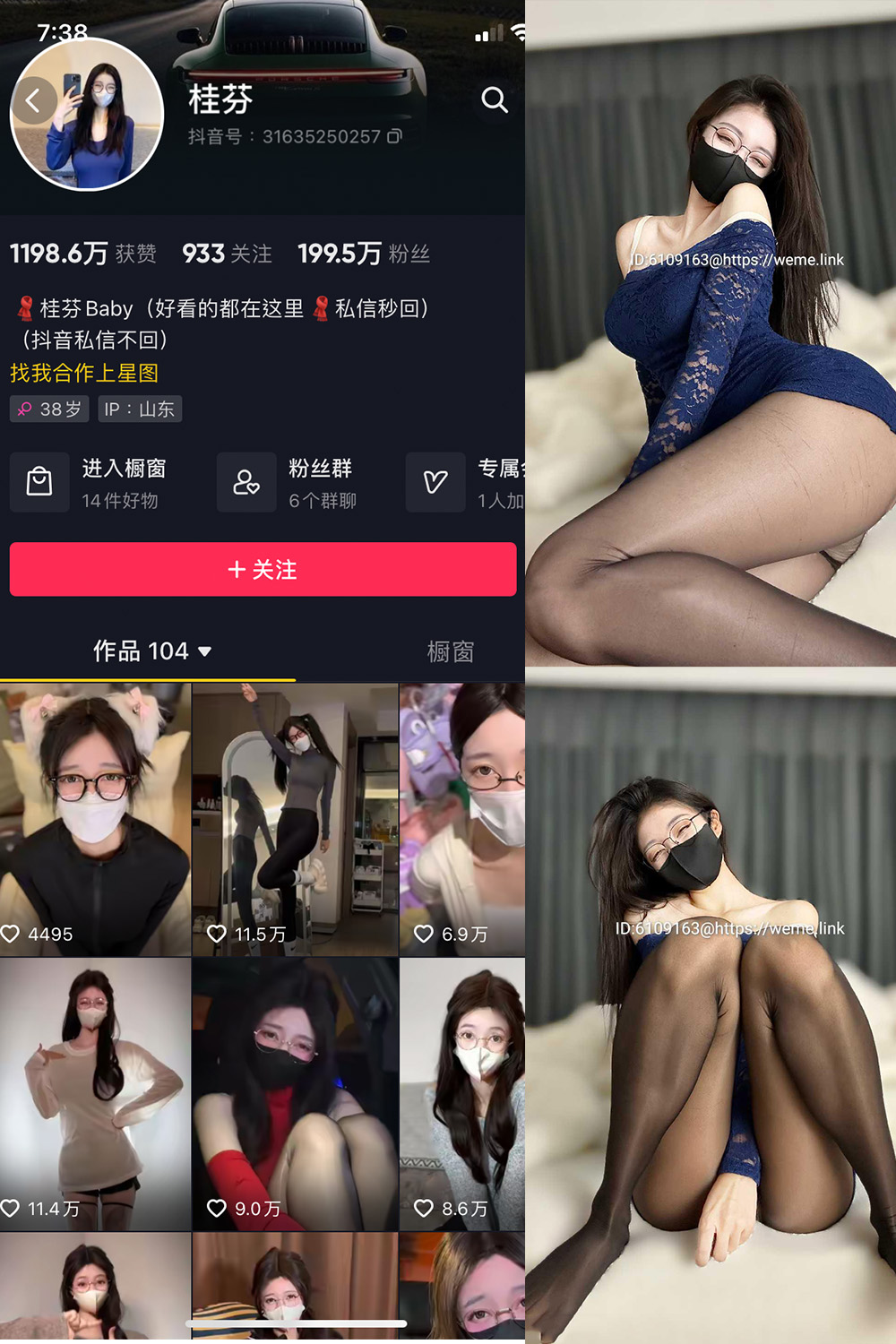 抖音 桂芬坐拍 微密圈  NO.045期 【16P】最新至：2024.8.28-维密小圈